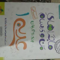 کتاب آموزشی|کتاب و مجله آموزشی|خوی, |دیوار