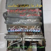 تعمیر بخاری وآبگرمکن ،نهحسینی