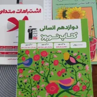کتاب تست کنکور|کتاب و مجله آموزشی|گرمسار, |دیوار