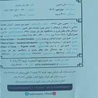 کتاب|کتاب و مجله ادبی|اسلام‌شهر, شهرک مصطفی خمینی|دیوار