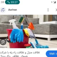 نظافت