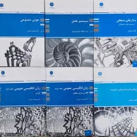 کتب کنکور ارشد و دکتری کامپیوتر گرایش هوش مصنوعی