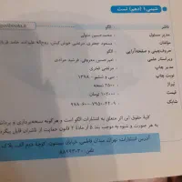کتاب های سال دهم ، یازدهم|کتاب و مجله آموزشی|تهران, سعادت‌آباد|دیوار