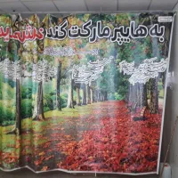 بنر 3در5|فروشگاه و مغازه|مشهد, انقلاب|دیوار