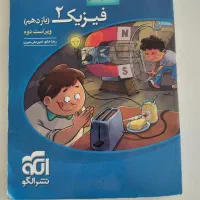 کتابهای یازدهم|کتاب و مجله آموزشی|قم, دانش|دیوار