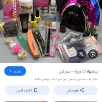 لوازم ناخن کاری