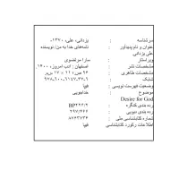کتاب خداشناسی و خودشناسی|کتاب و مجله مذهبی|قم, ارم|دیوار