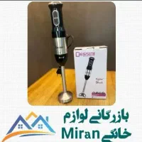 حراج گوشت کوب برقی دسینی فقط امروز