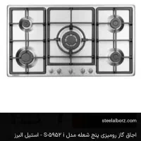 اجاق کاز رو میزی