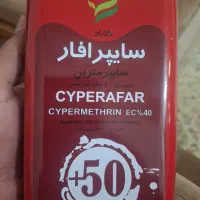 سم آفت کش
