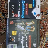 فیلم کنکوری فیزیک و زیست رهپویان|کتاب و مجله آموزشی|اسلامشهر, شهرک واوان|دیوار