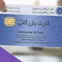 نیازمند کارت