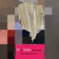 فروش لباس زنانه|لباس|برازجان, |دیوار
