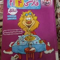 کتاب کار آموزشی کلاس سوم و چهارم|لوازم التحریر|اصفهان, رزمندگان|دیوار