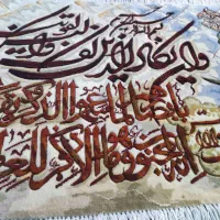 تابلو قالیچه