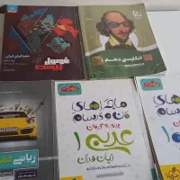 کمک آموزشی دهم