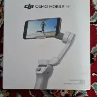 گیمبال اسمو