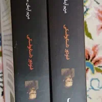 کتاب برادران کارامازوف دوجلدی|کتاب و مجله ادبی|تهران, آبشار|دیوار