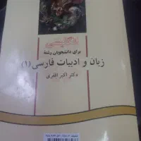تدریس خصوصی عربی و ادبیات و علوم و فنون