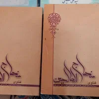 کتاب حوزه|کتاب و مجله مذهبی|مشهد, رسالت|دیوار