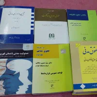 کتاب حقوقی دانشگاهی