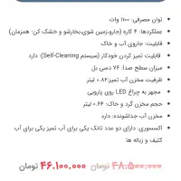 جاروبرقی چهارکاره بیسل آمریکامدلCrosswave-کاملا نو|جاروبرقی، جارو شارژی، بخارشو|قائم‌شهر, |دیوار