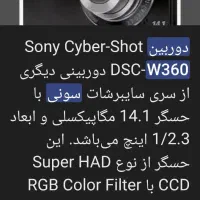 دوربین عکاسی  و فیلم برداری حرفه ای سونی مدل w360