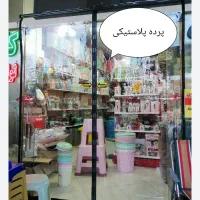 پرده طلقی مغناطیسی|فروشگاه و مغازه|عسگران, |دیوار