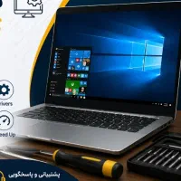 تعمیرات تخصصی کامپیوتر و لپ‌تاپ در محل