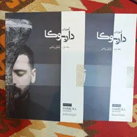 کتاب موسیقی|کتاب و مجله آموزشی|تهران, تسلیحات|دیوار