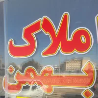 منزل-مسکونی-تجاری-بر-خیابان-شهید-محمد-جعفری