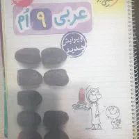 کتابهای درسی هشتم و نهم دروس طلایی