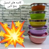 کاسه های استیل پنج تایی|ظروف پختوپز|نقده, |دیوار