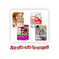 آموزش زبان آلمانی|خدمات آموزشی|تهران, فلسطین (میدان انقلاب)|دیوار