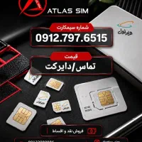 همراه اول 912