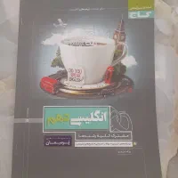 کتاب کاج و کتاب فرهنگیان قلمچی