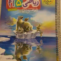 کتاب درسی|کتاب و مجله آموزشی|تهران, آبشار|دیوار