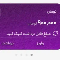 با نصب این برنامه ۹۰۰ هزار بگیر