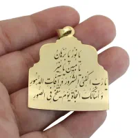 آویز حرز ماشین و راکب به همراه حرز امام جواد|جواهرات|تهران, بازار|دیوار