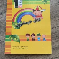 مجموعه کامل کتابهای آمادگی تیزهوشان ششم به هفتم