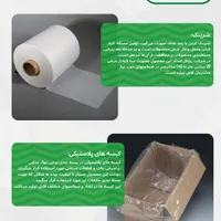 فروش انواع نایلون های بسته بندی و کیسه زباله|عمده‌فروشی|شیراز, دروازه قران|دیوار
