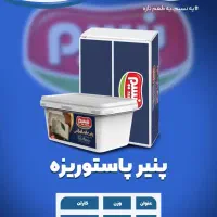 فروش اونع کره و پنیر نسیم و گلدن|خوردنی و آشامیدنی|تهران, جردن|دیوار