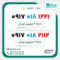 سیم کارت اعتباری فوق رند همراه اول قیمت استثنایی