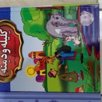 کتاب داستان جلدضخیم نو