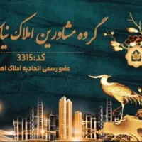 فروش-واحد-165-متری-طبقه-یک-خیابان-مریم
