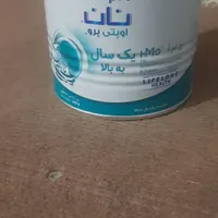 قوطی شیرخشک