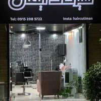 فروش لوازم آرایشگاه مردانه بصورت قسطی