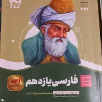 ۳ جلد کتاب پایه یازدهم