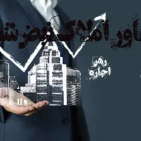 آپارتمان دو خواب سی یک شاهنامه