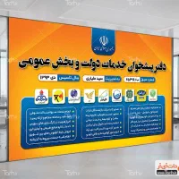 استخدام همکار خانم در دفتر پیشخوان دولت
